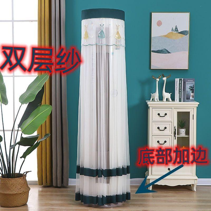 All-inclusive Standing Air Conditioning Dust-proof Covers Europe Living Room Decoration Anti-direct Blowing Easy Cleaning Cover
