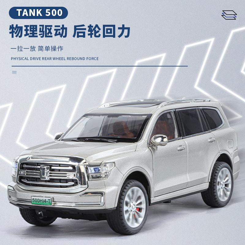 1:24 TANK 500 Legierung SUV Auto Modell Spielzeug 6 Türen zu öffnen Geräusch Licht Rückzieher Vorderradlenkung Fahrzeug Geschenke für Freunde
