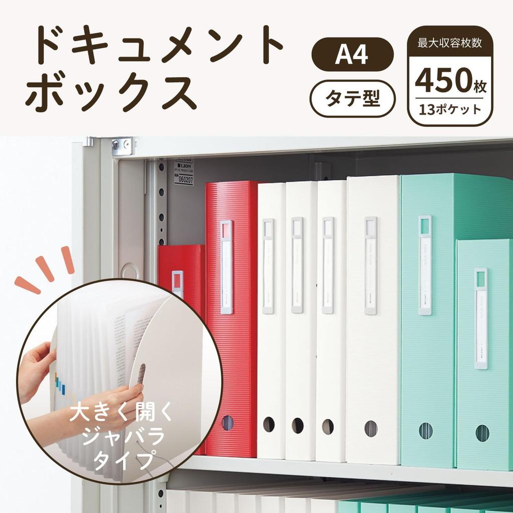 Lihit Lab Document Box, A4, Portrait, White, F7690-0