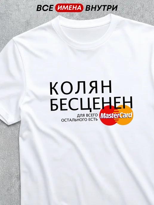 Personalized Kolyan Is Priceless T-shirt 3XL