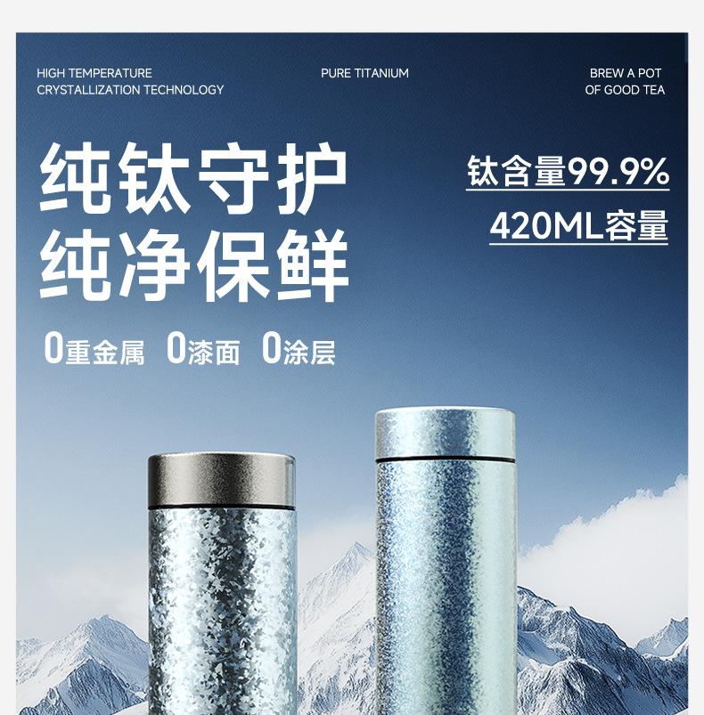 TeMeiKe Pure Titanium Insulated Cup