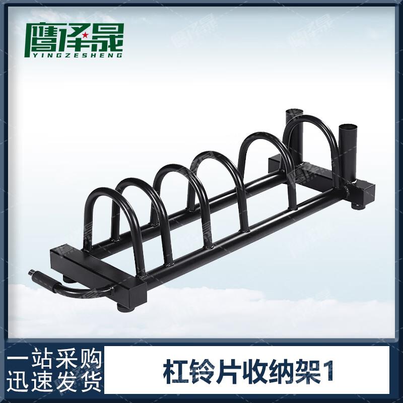 Commercial Movable Barbell Plate Rack