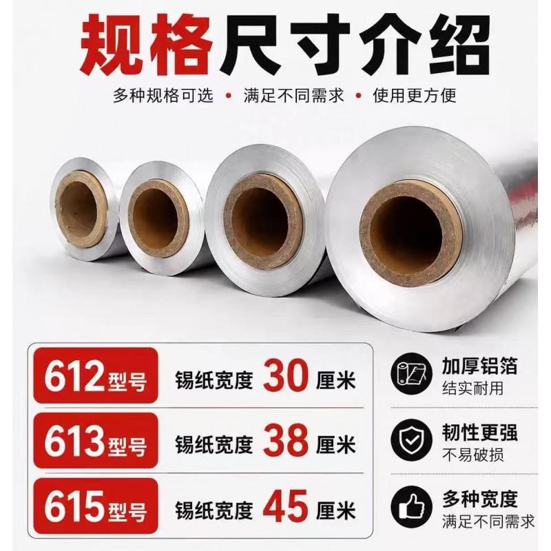 Heavy Duty Aluminum Foil Roll Baking Grilling Commercial Use 45cm Wide 180m Length Food Safe Heat Resistant