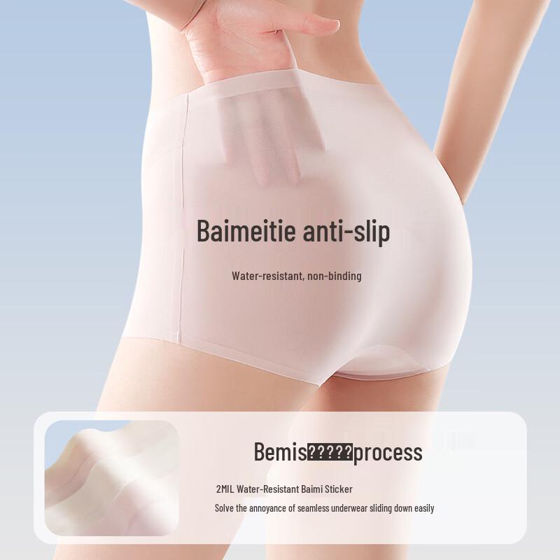 Women's Seamless Ice Silk Antibacterial Boxer Briefs