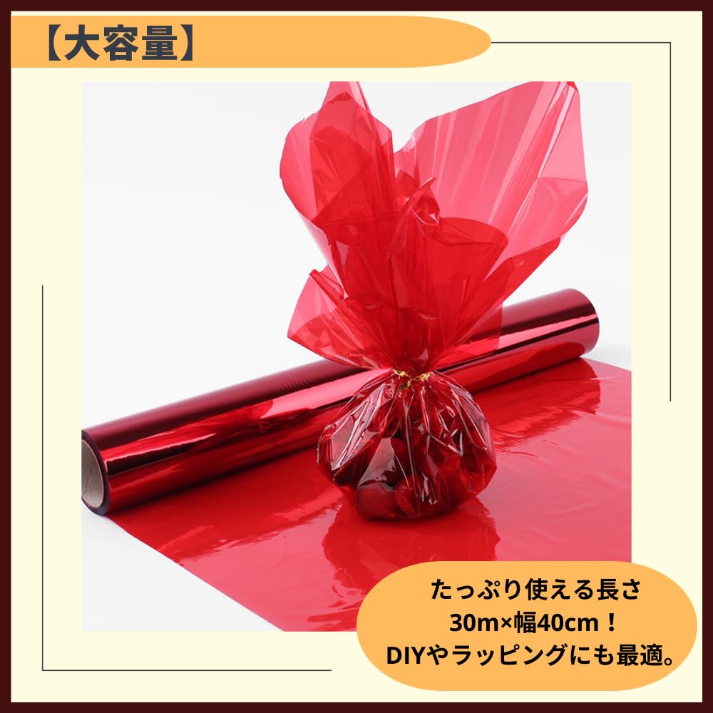 Ideamall Cellophane Wrap Roll, Colored Cellophane Wrapping Paper, 30m, 40cm Wide (Red)