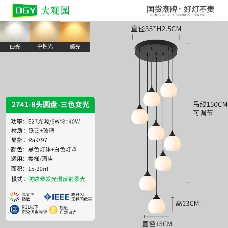 Daguanyuan Staircase Pendant Light Modern and Simple Duplex Staircase Light Bedside Restaurant