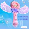 Light Magic Wand With Sound Effects, Girl Glow Fairy Wand, Sound And Light Electric Princess Glitter Children'S Toy