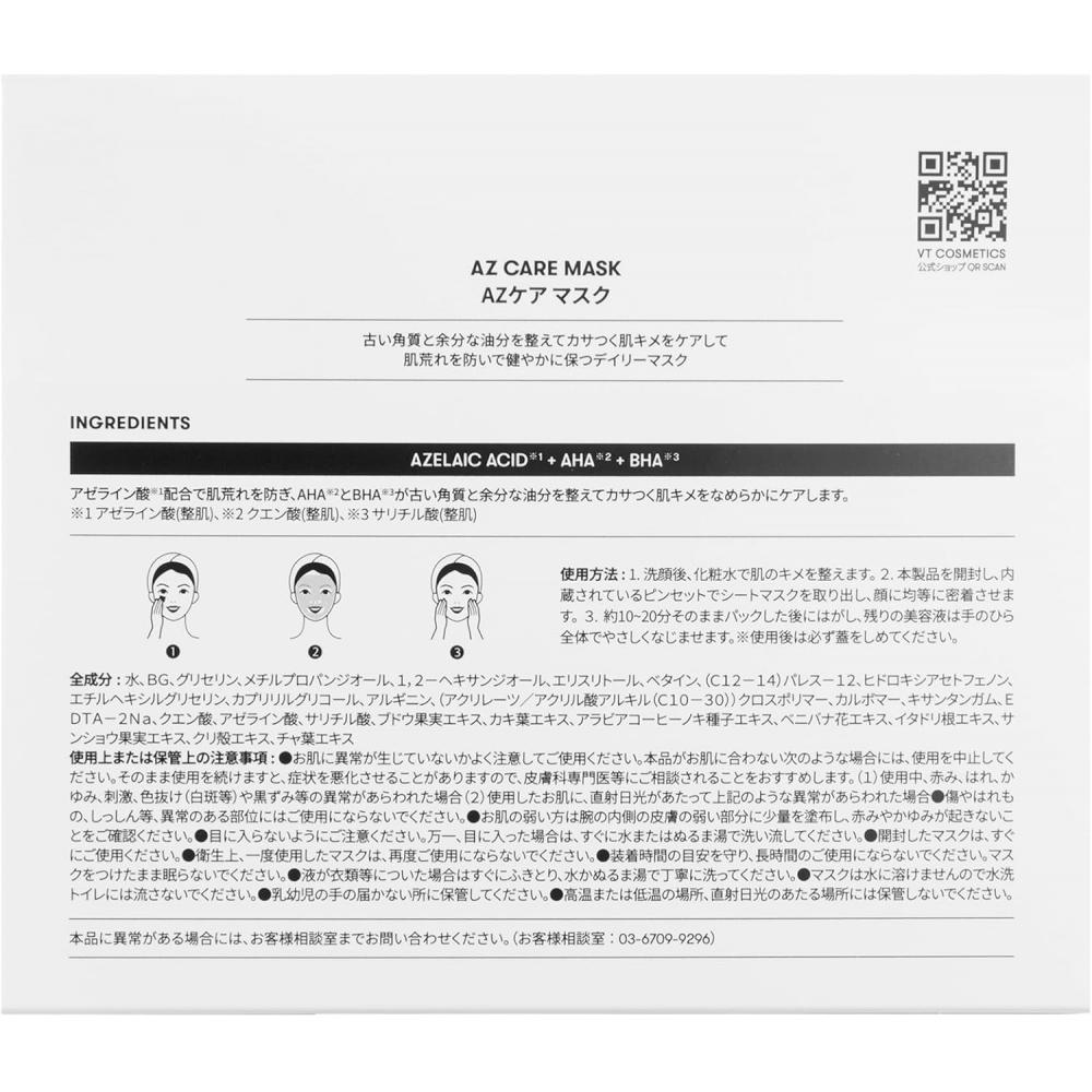 Vt Cosmetics  Vt Cosmetics  Skin Care  Az Care Mask  Old Type   Az Care Mask  Old Type 