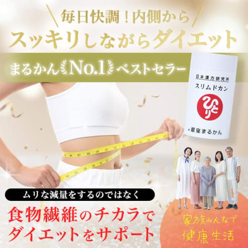 Ginza Marukan Slim Dokan 165g (Set of 3) by Hitoshi Saito, Dietary Fiber Supplement, Health Food