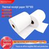 In-stock 110x100mm Durable Thermal Paper for Cash Registers, Hospital Prescriptions, Bank Receipt, and Condolence Wreath Printing.