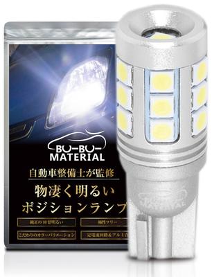 Bubu-Material T10 LED, White, Explosive Light, Position Lamp, 2 Bulbs, 1000 Lumens, 7000K, Super