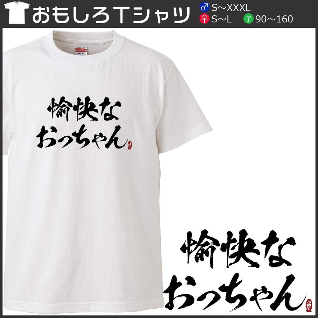 Minami funny funny old A funny old man who is popular in the neighborhood and has a reputation at bars Japanese Funny White M size Horie's t-shirt "A