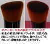 Kumano Brush Makeup Brush Koyudo Foundation Brush