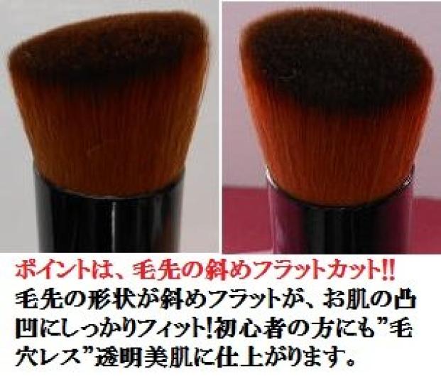 Kumano Brush Makeup Brush Koyudo Foundation Brush
