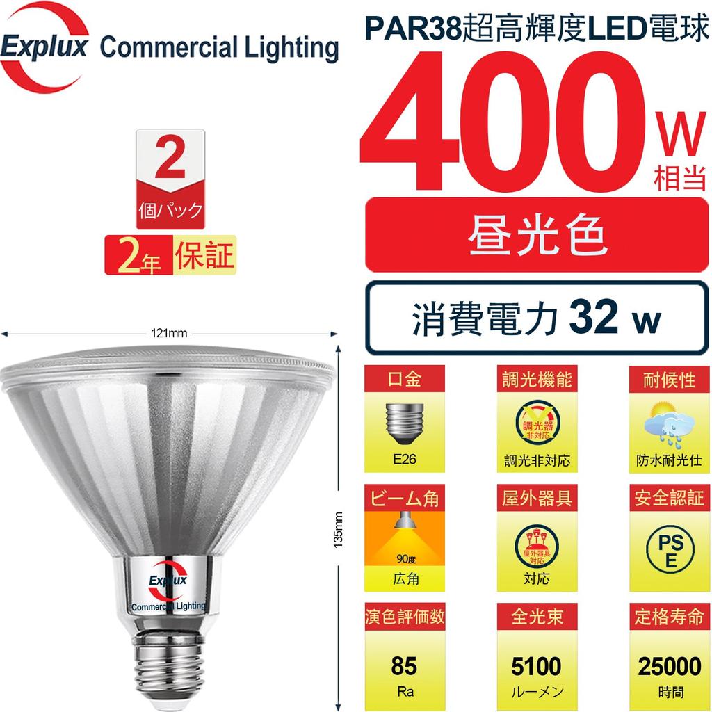 Explux LED High Beam Bulbs, 400W Equivalent, Incredible Brightness of 5100lm, E26 Base, Daylight White, Non-Dimmable, Waterproof and