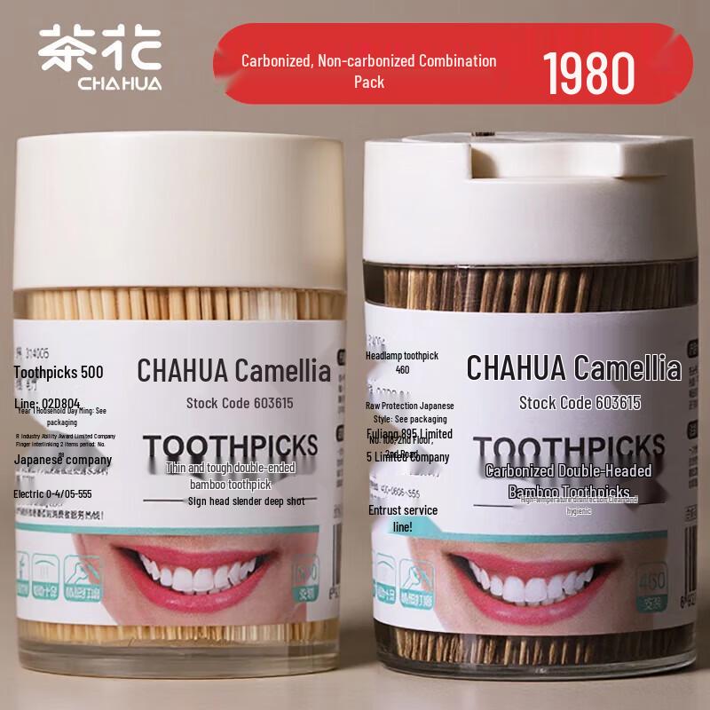 CHAHUA Carbonized Disposable Toothpicks with Portable Dispenser Set