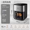 SUPOR 6L Far-Infrared Smart Air Fryer with Visual Touch Control