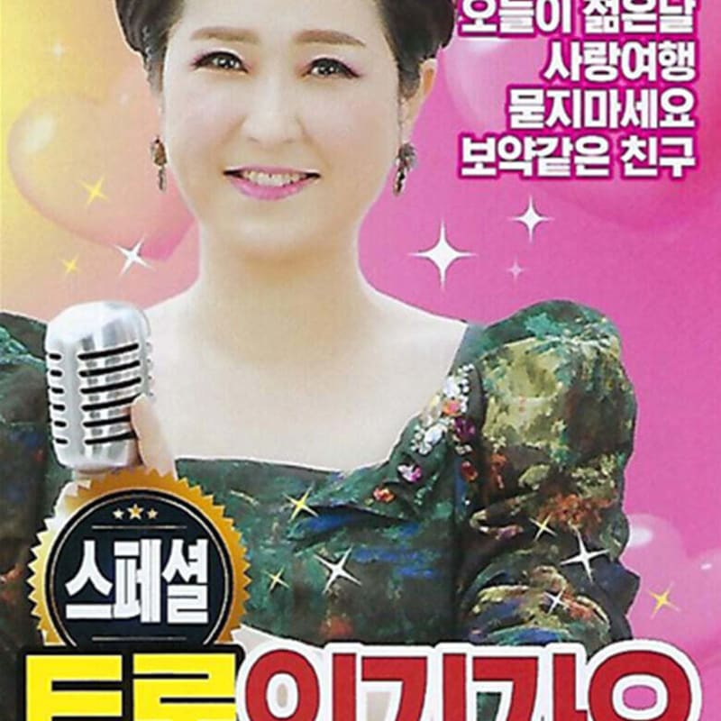 

[USB] Trot Popular Song Special