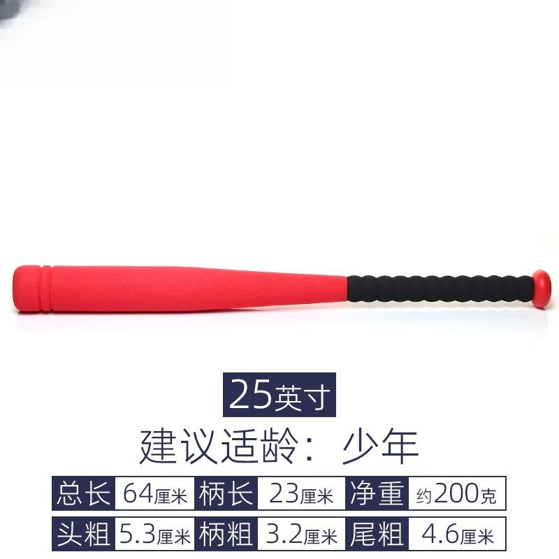 Children's Baseball Bat Soft Sponge Foam Elementary School Teen Training Softball Baseball Bat Set Club