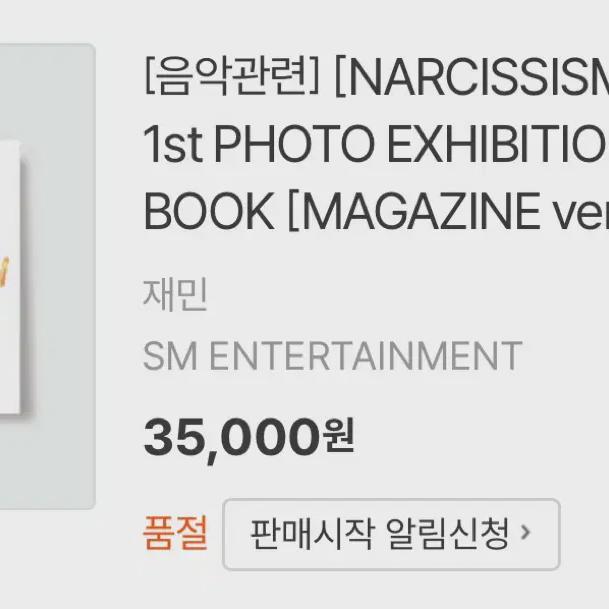 

Я делаю фотокнигу для выставки нарциссизма Ncity Dream Джемина