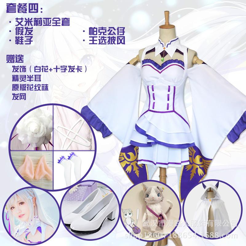 Re from scratch another world life Emilia cosplay costume female, anime cosplay costume