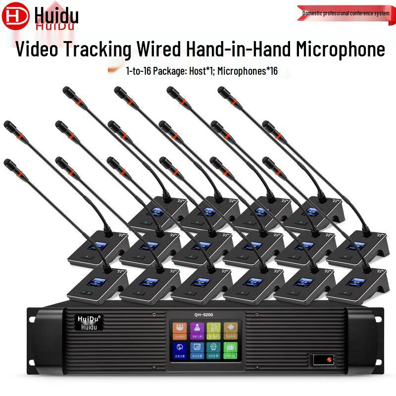 HuiDu QH-9200S Wired Digital Gooseneck Conference Microphone System (CN version)