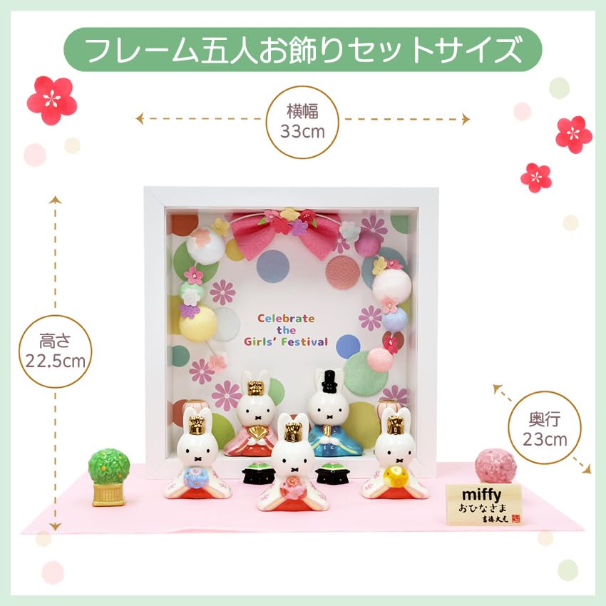 Osaka Choseido Miffy Hina Doll Compact Mini Hina Doll with Nameplate Ceramic Mini Miffy Hina Doll Framed Flower Decoration (Sent Separately) (Large,