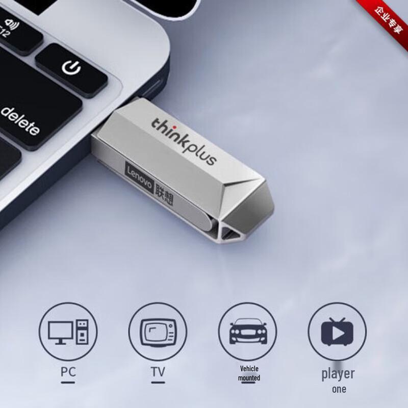 Lenovo High-Speed Metal USB 3.2 Flash Drive