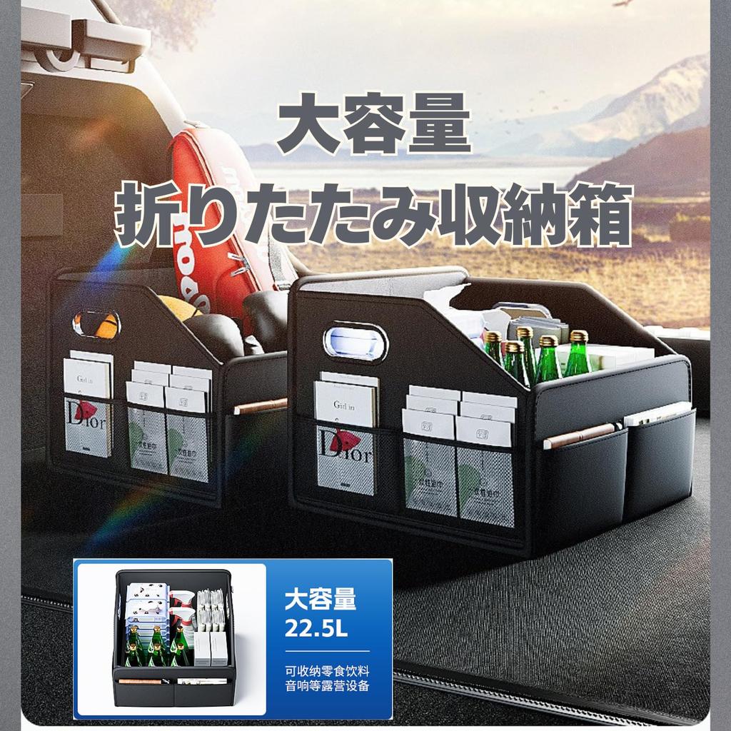Car Storage Trunk Large Capacity Car Interior Storage Organization Goods Box, Box, Box, (Black)