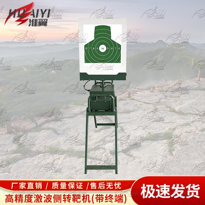 Huaiyi Advanced Training Target System