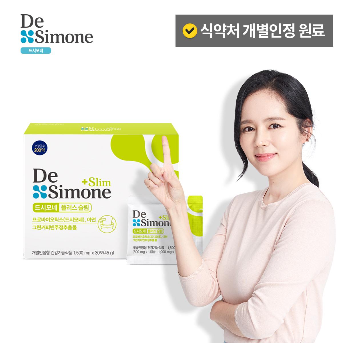 

Desimone Plus Slim 30 пакетиків х 1 коробка (Запас на 1 місяць) 1 box of slim