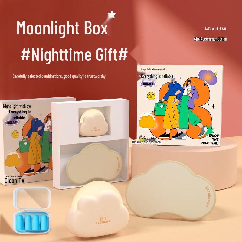 Hezheng Moonlight Box Sleep Eye Mask & Mini Night Light Gift Set