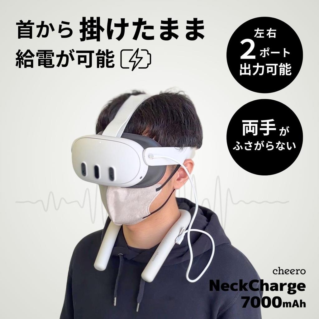 Cheero NeckCharge 7000mAh Neckband Mobile Charger with 2 Output PSE for VR Smart and Gaming Includes USB-C Ports, Certified, Headsets, Glasses,