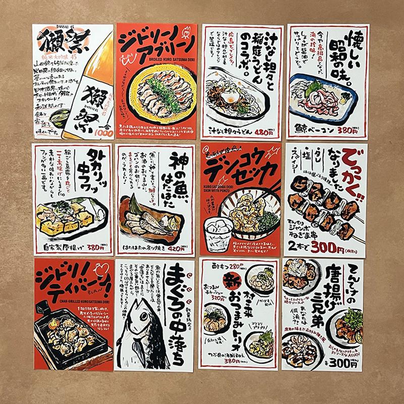 

Japanese Ambience Poster Izakaya Wall Decoration Painting Japanese Food Shop Catering Stickers Yakitori Bird Barbecue Shop Mural 21x30cm