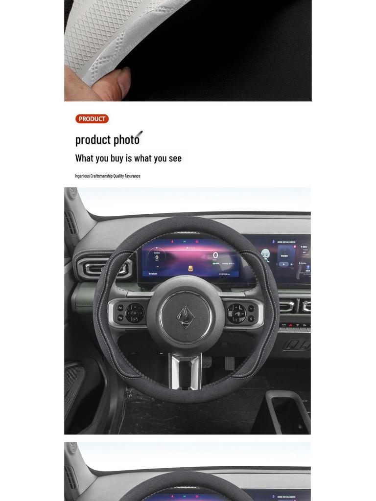 Baojun Yun Duo Yun Hai Ultra-Thin Suede Steering Wheel Cover for Pro Plus Max Cars