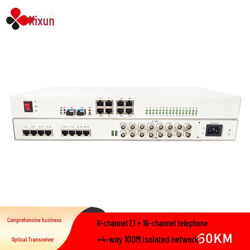 Xixun Integrated Optical Fiber Multiplexer