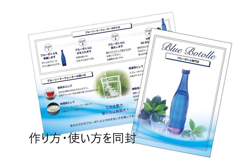 4 Blue Bottles of 720ml Blue Solar Water for Making Moon Water