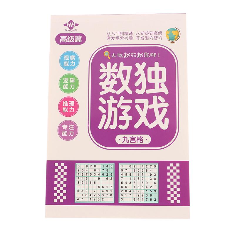 

1/4 шт. логическое мышление лестница обучающая головоломка игрушка судоку книга для начинающих детей начальных классов ученики четыре шесть девять сетки игры Nine Grid Senior