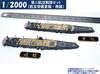 HMA 1/2000 2nd Carrier Set, Aircraft Carriers Soryu and Hiryu, Resin Kit (Ship)