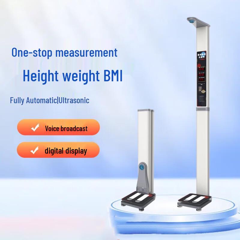 Automatic Medical Height and Weight Scale (CN version)