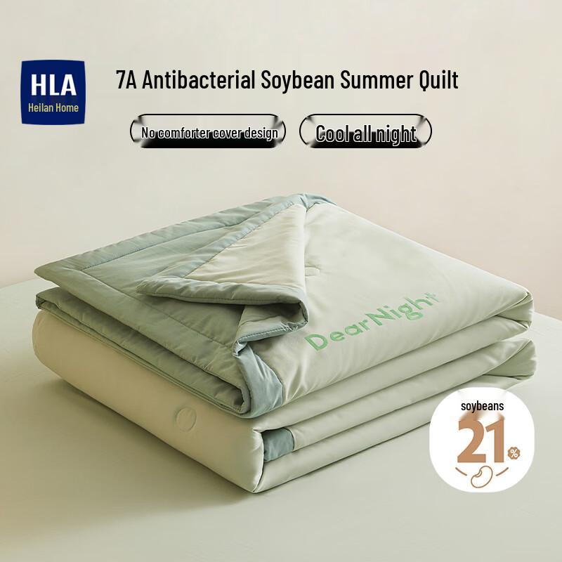 HLA Antibacterial Soy Fiber Summer Quilt