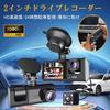 8MP WiFi-Equipped Dash Cam with 3 Cameras (1080P+1080P), 360° Omnidirectional Protection, Night Vision, Voice Commands, Front and Rear Cameras, Ultra-