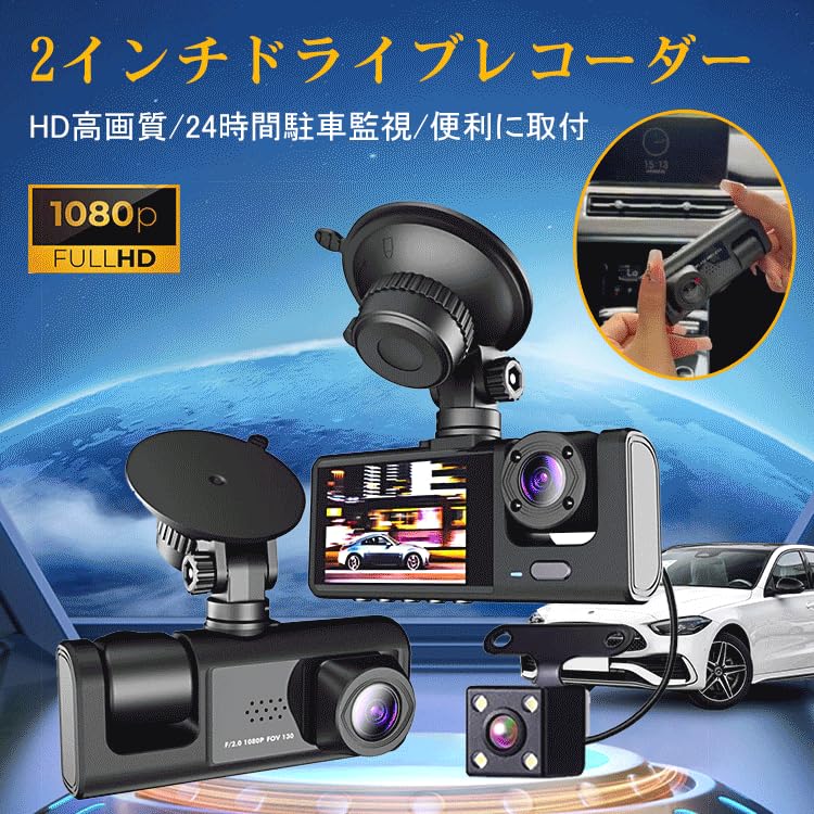 8MP WiFi-Equipped Dash Cam with 3 Cameras (1080P+1080P), 360° Omnidirectional Protection, Night Vision, Voice Commands, Front and Rear Cameras, Ultra-