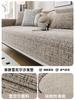 New Modern Light Luxury Sofa Cushion Universal In All Seasons Simple High-End Cover Non-Slip Chenier Cushion Cover