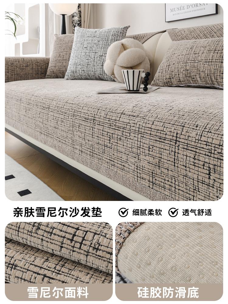 New Modern Light Luxury Sofa Cushion Universal In All Seasons Simple High-End Cover Non-Slip Chenier Cushion Cover