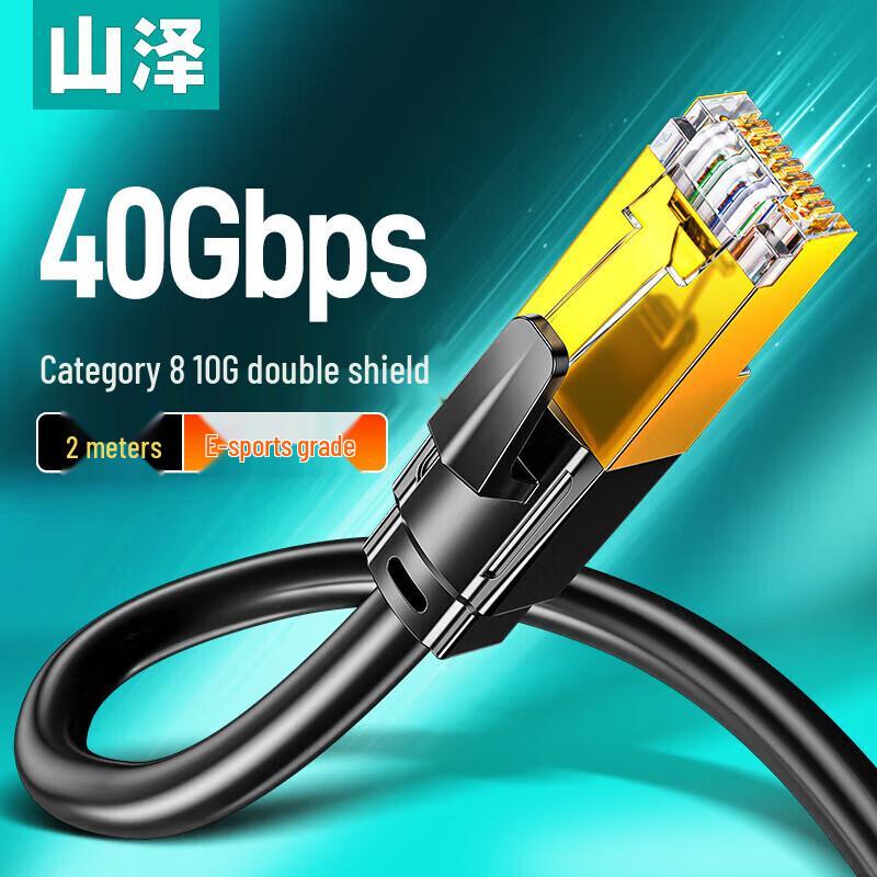 

SAMZHE Cat8 Ethernet Network Cable