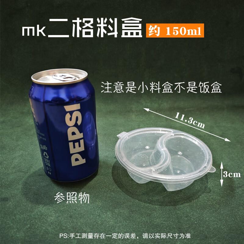 Shixun Double Compartment Microwaveable Sauce Containers, 100 Pack