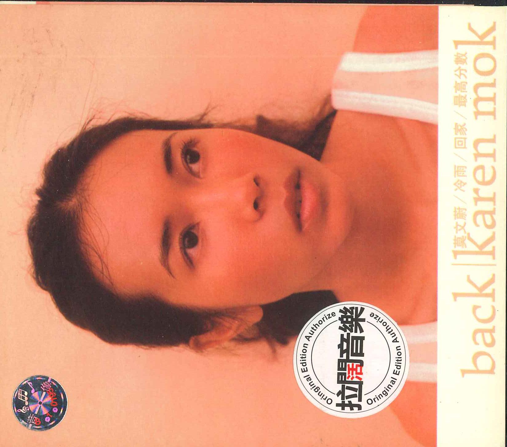 

CD KAREN MOK - Go homeBack TMS00384 NOT ON LABEL 1999 Asia Pop Used