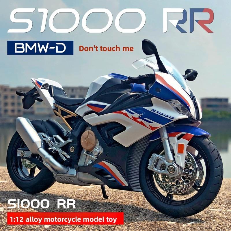 S1000rr Diecast Motorcycle Model Toy With Inertia Control For Kids Gifts