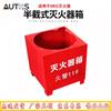 AUTQS Outdoor Fire Extinguisher Storage Base